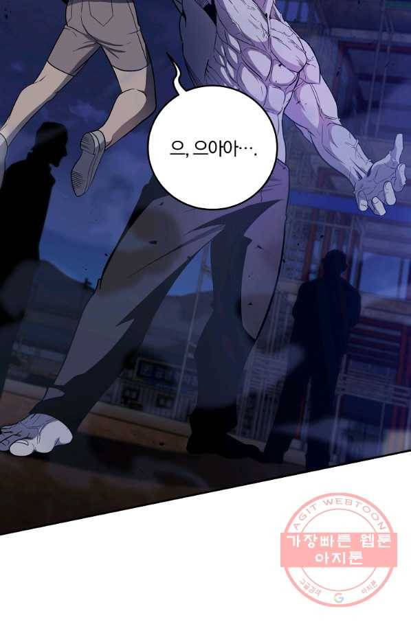 99만 전생이 날 도와줘 51화 26