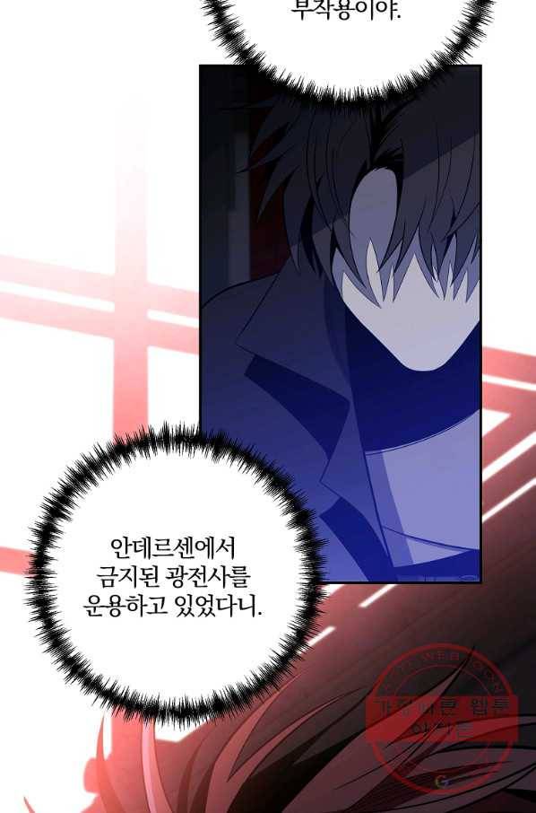 99만 전생이 날 도와줘 51화 28
