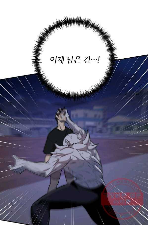 99만 전생이 날 도와줘 51화 37