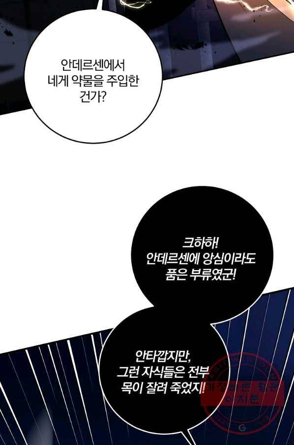 99만 전생이 날 도와줘 51화 47