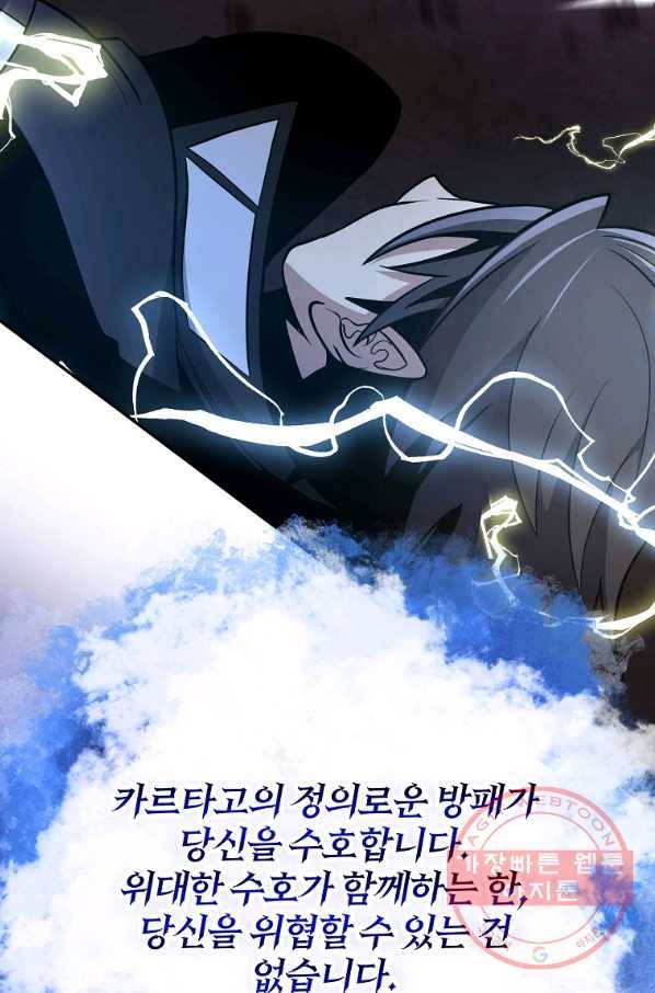 99만 전생이 날 도와줘 51화 52