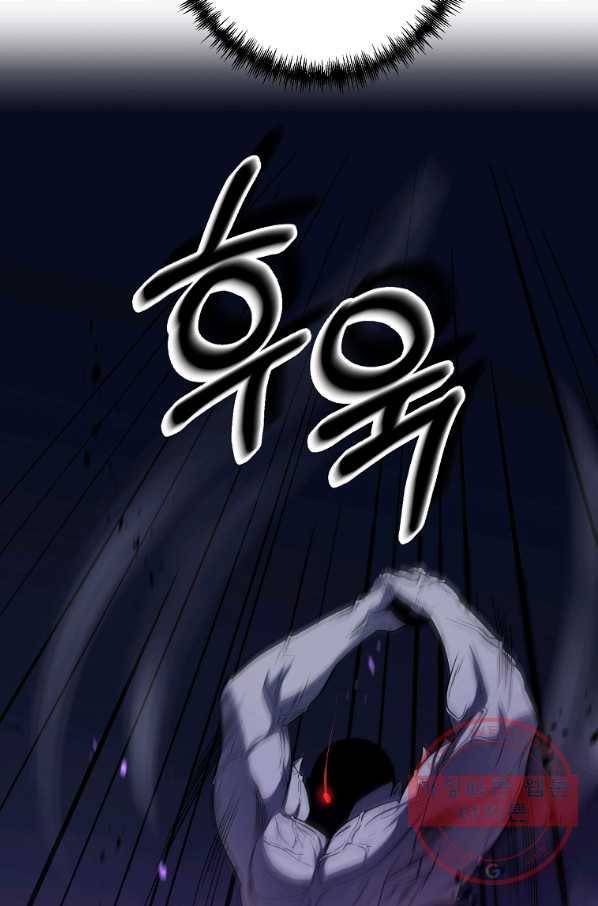 99만 전생이 날 도와줘 51화 58