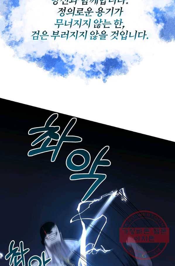 99만 전생이 날 도와줘 51화 63