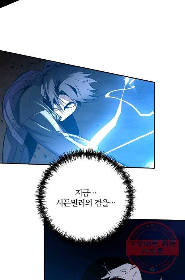 99만 전생이 날 도와줘 51화 65
