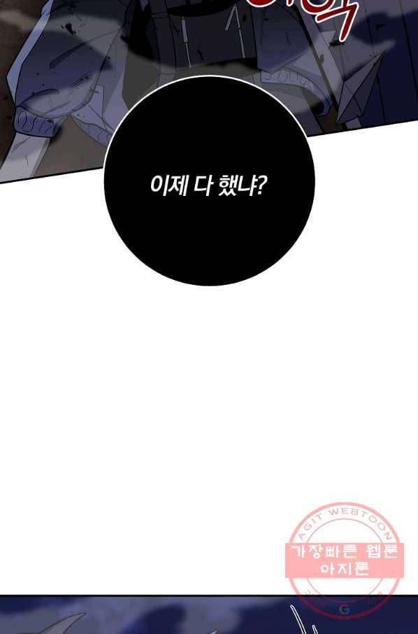 99만 전생이 날 도와줘 51화 71