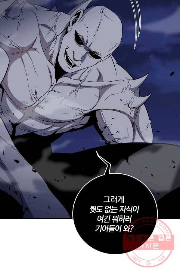 99만 전생이 날 도와줘 51화 72