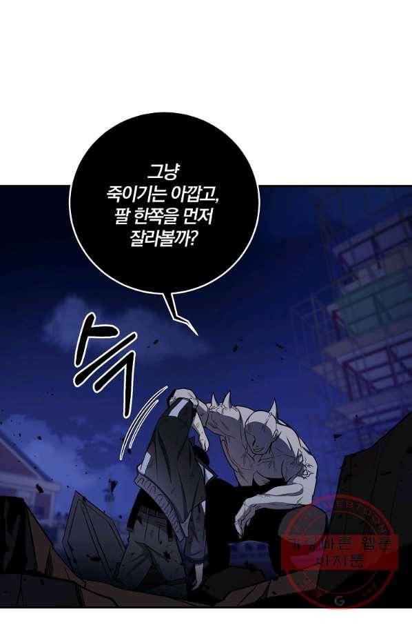 99만 전생이 날 도와줘 51화 73