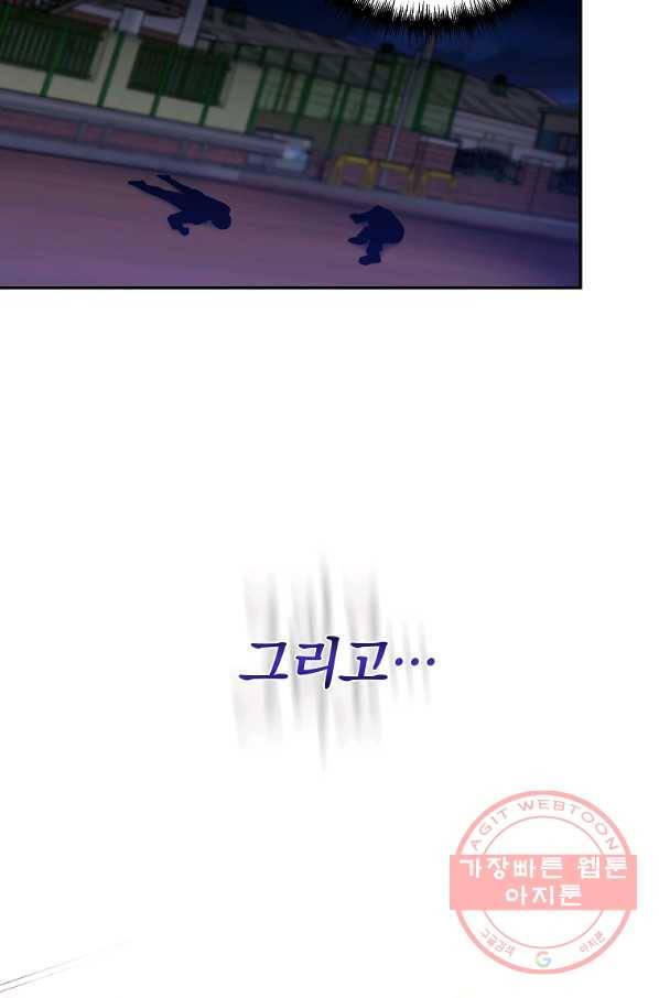 99만 전생이 날 도와줘 51화 76