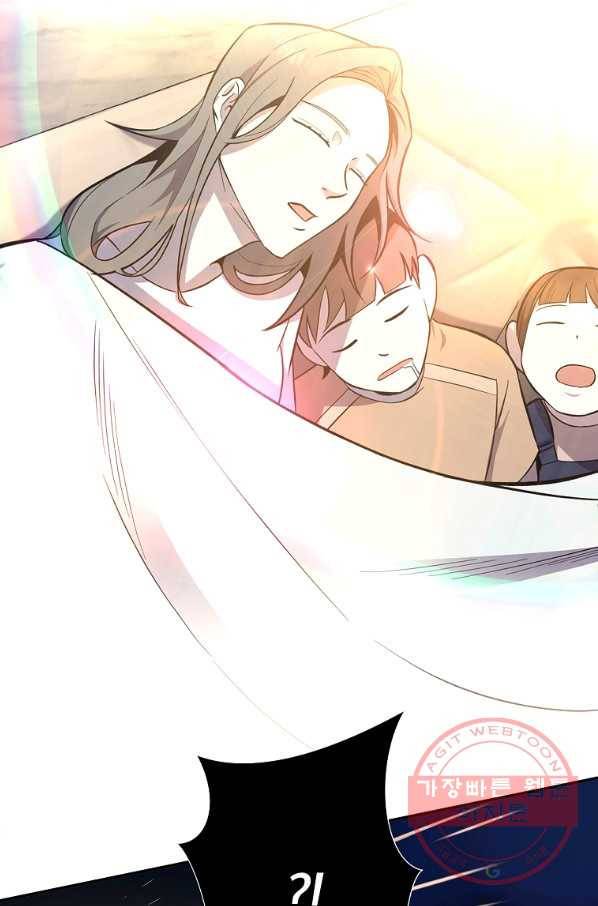 99만 전생이 날 도와줘 51화 77