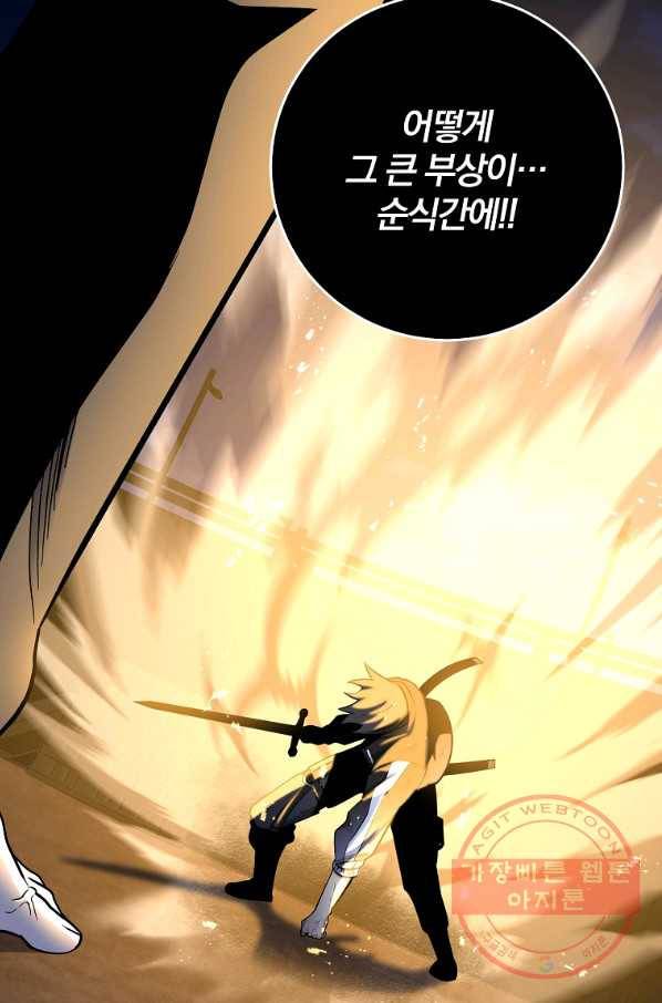 99만 전생이 날 도와줘 51화 89