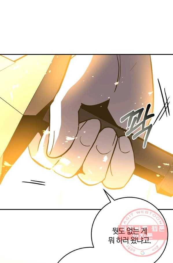 99만 전생이 날 도와줘 51화 91