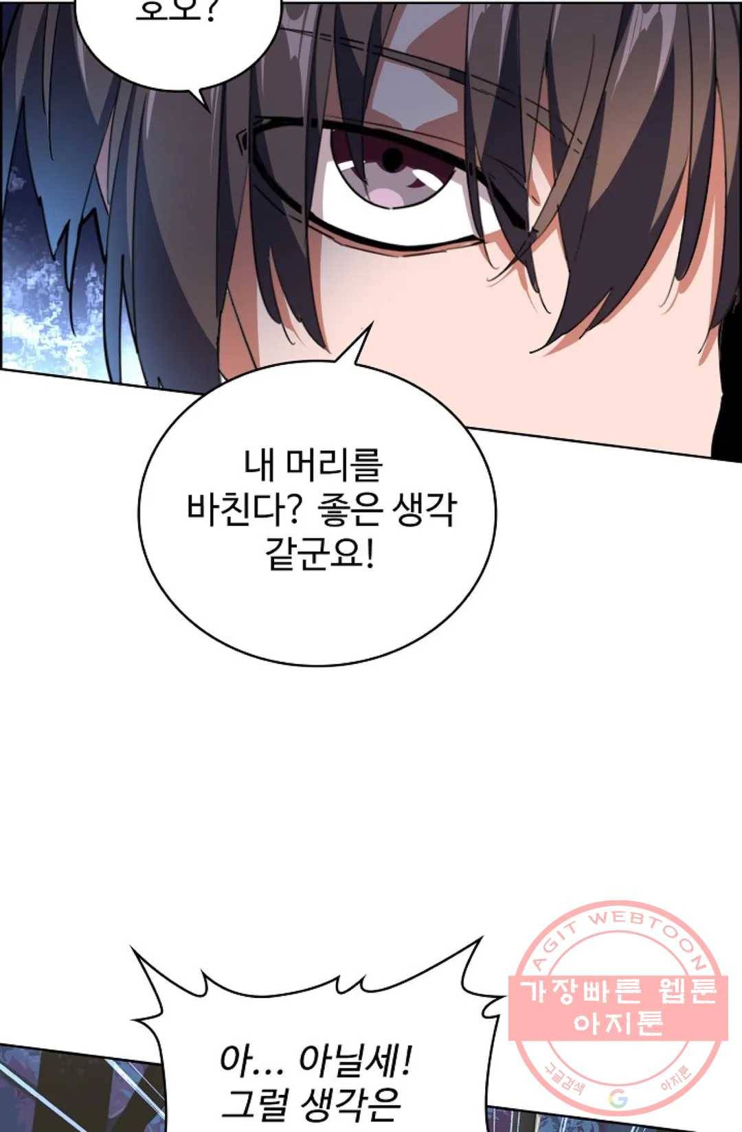 마황의 귀환 219화 6