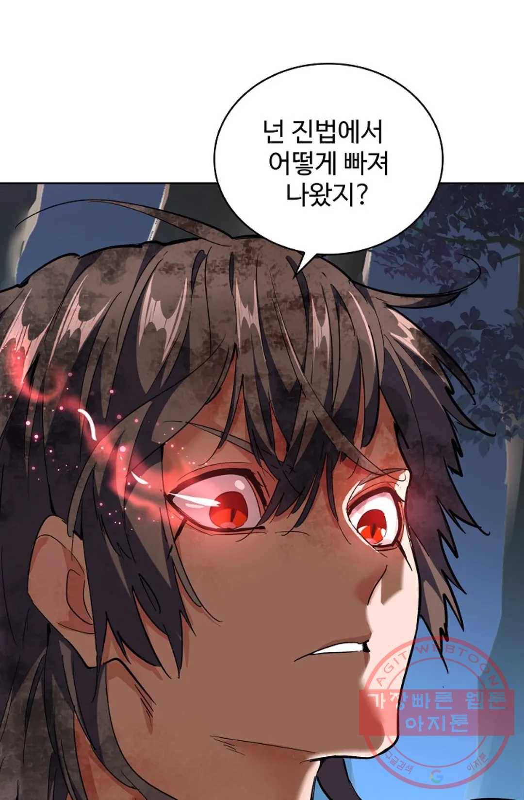 마황의 귀환 219화 18