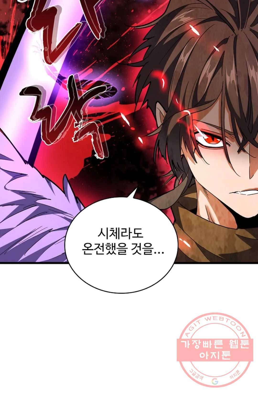 마황의 귀환 219화 22