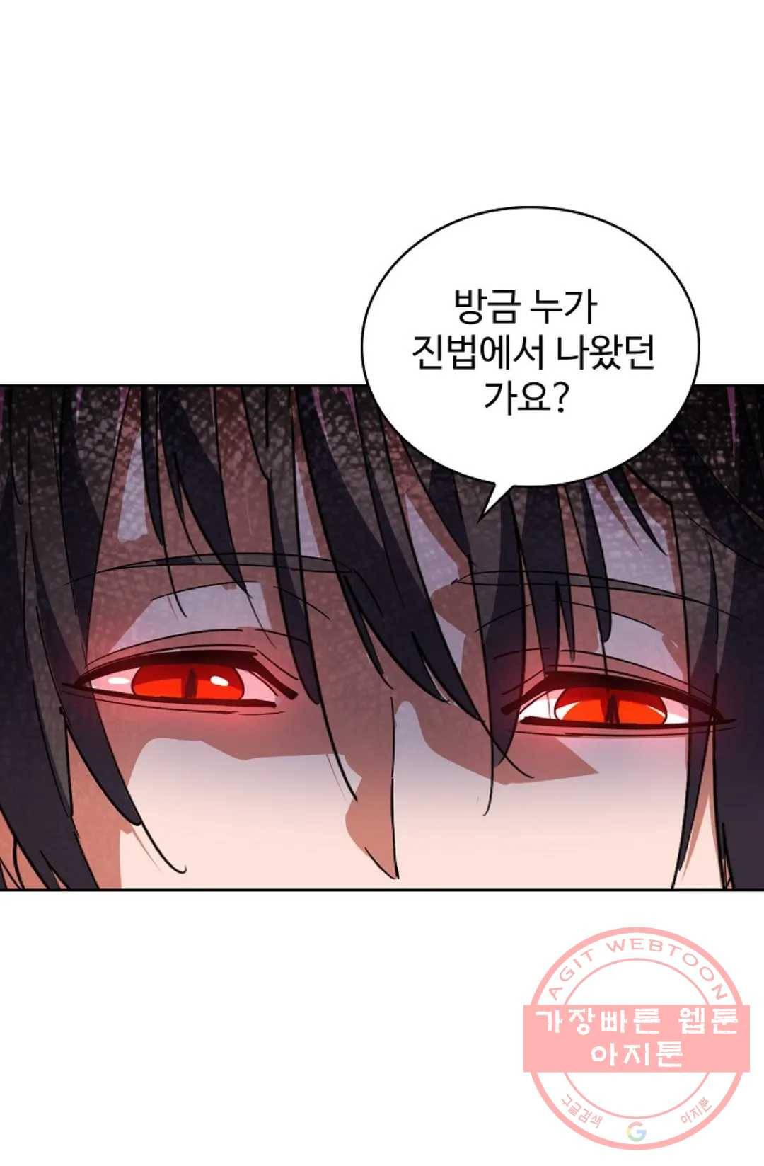마황의 귀환 219화 31
