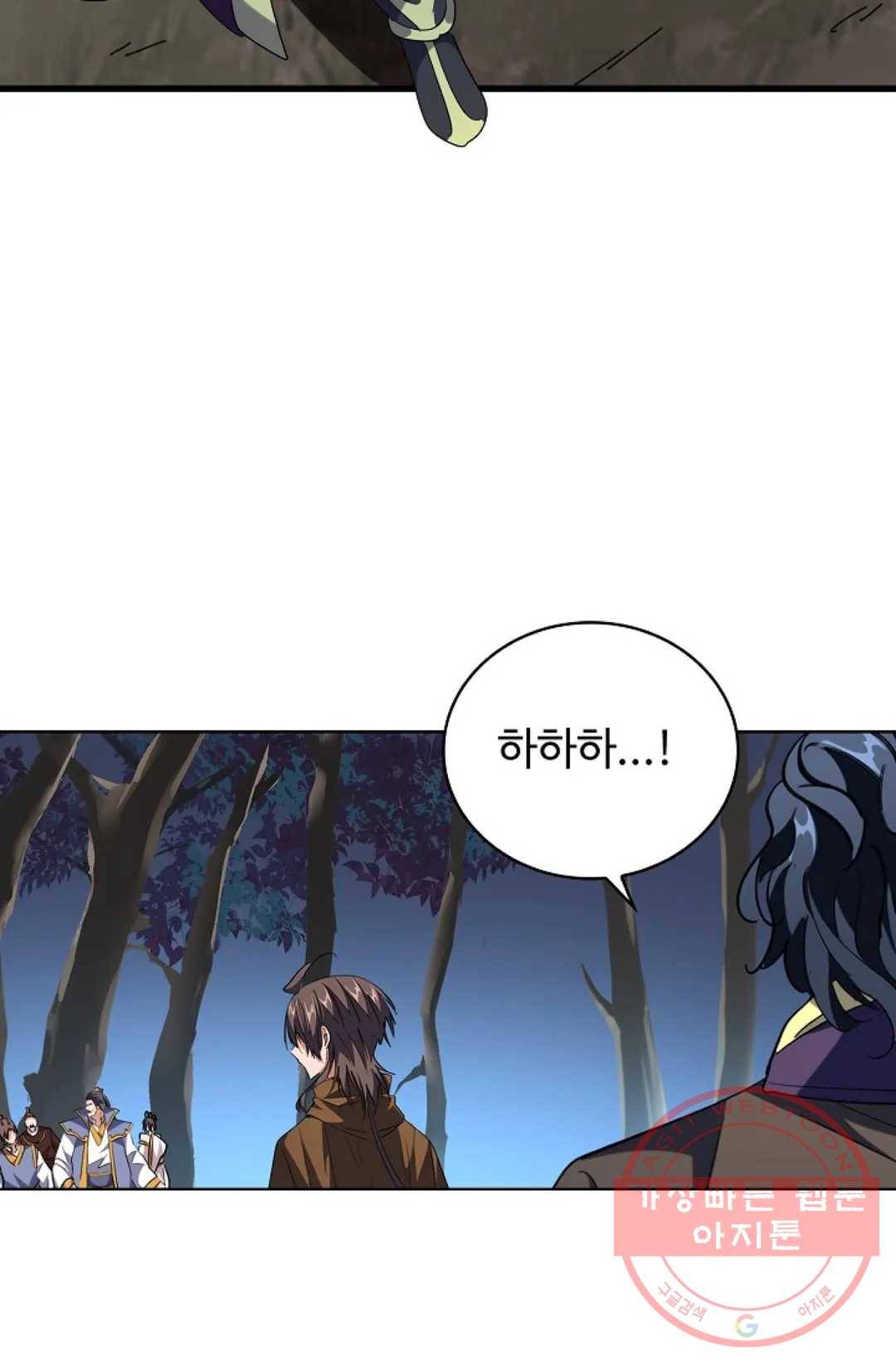 마황의 귀환 219화 35
