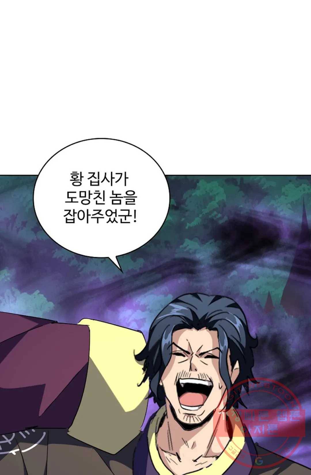 마황의 귀환 219화 36