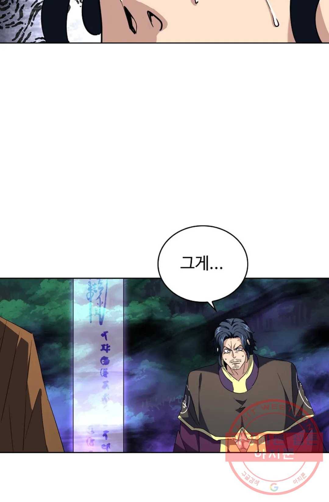 마황의 귀환 219화 44