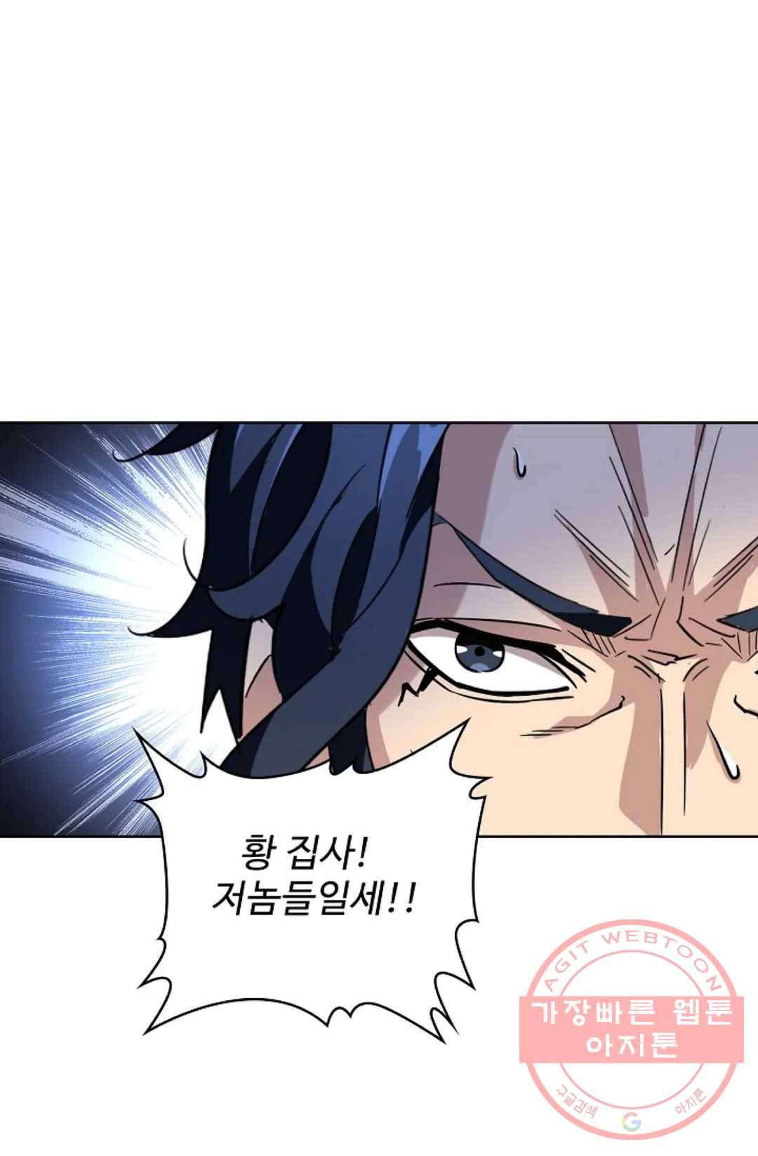 마황의 귀환 219화 45