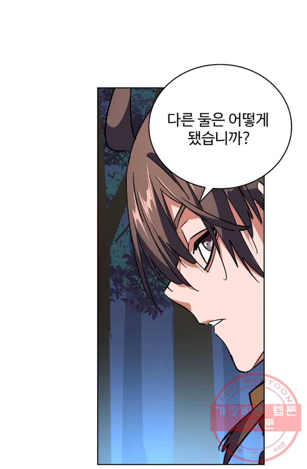마황의 귀환 219화 51