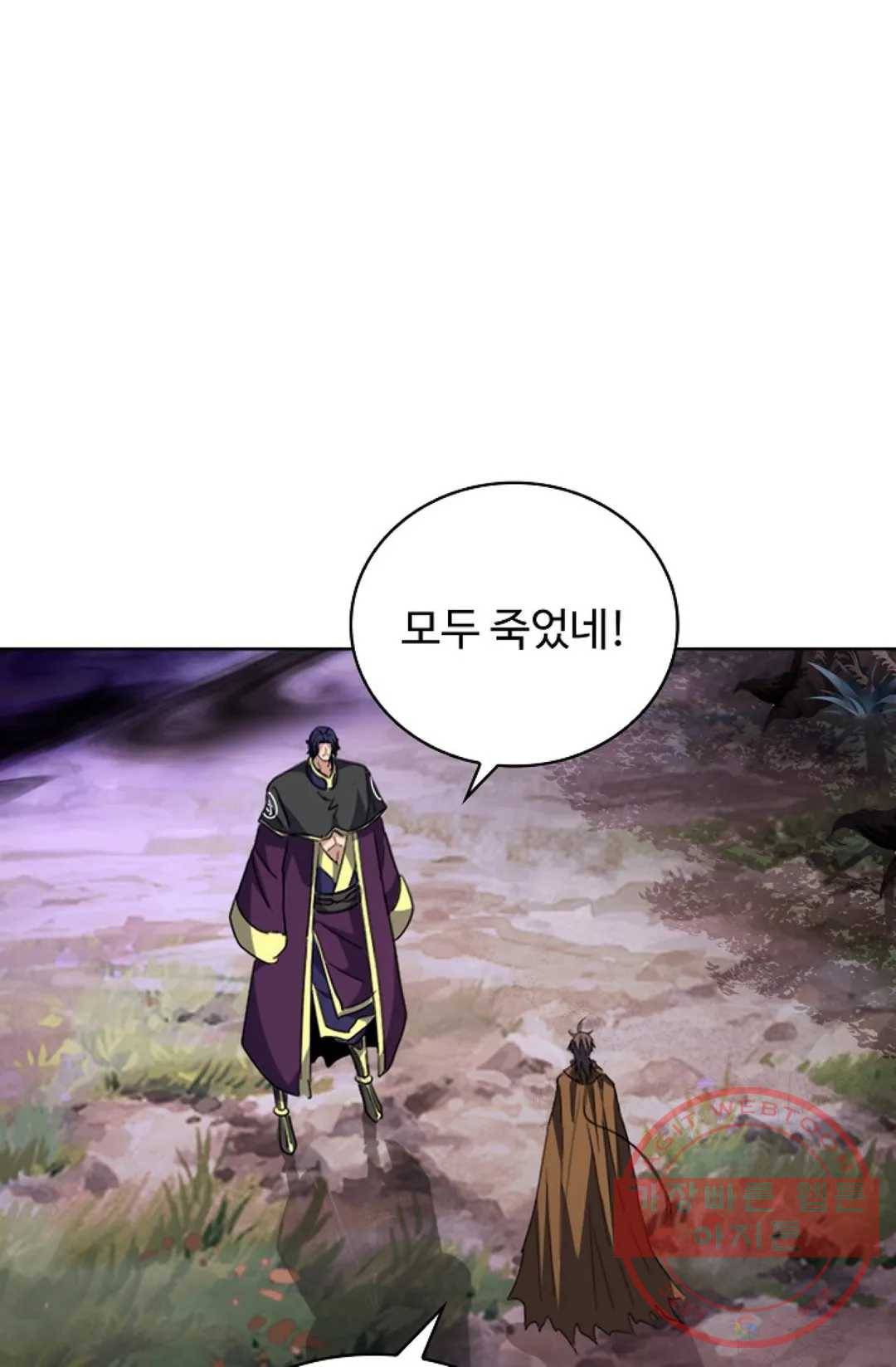 마황의 귀환 219화 52