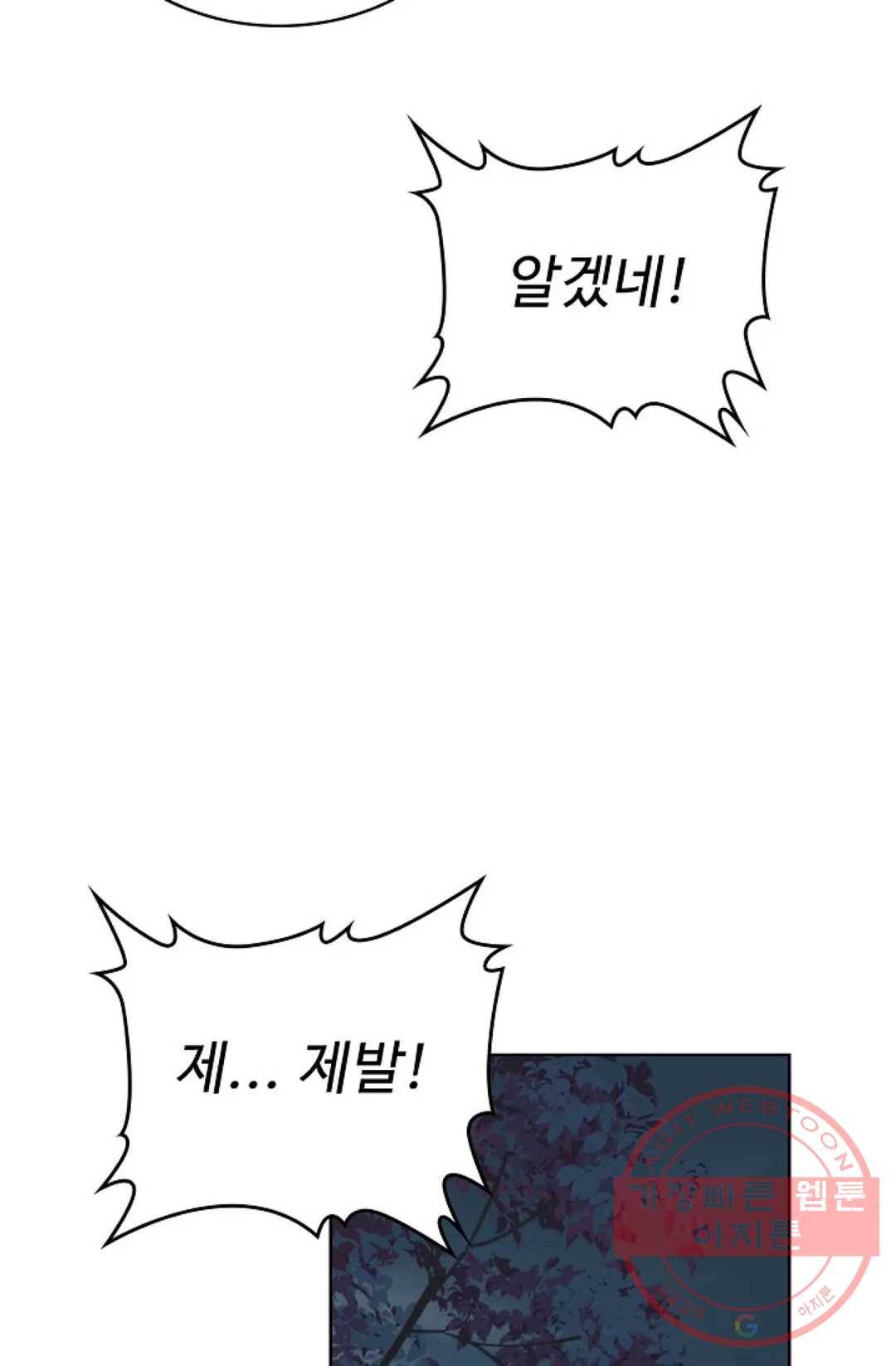 마황의 귀환 219화 55