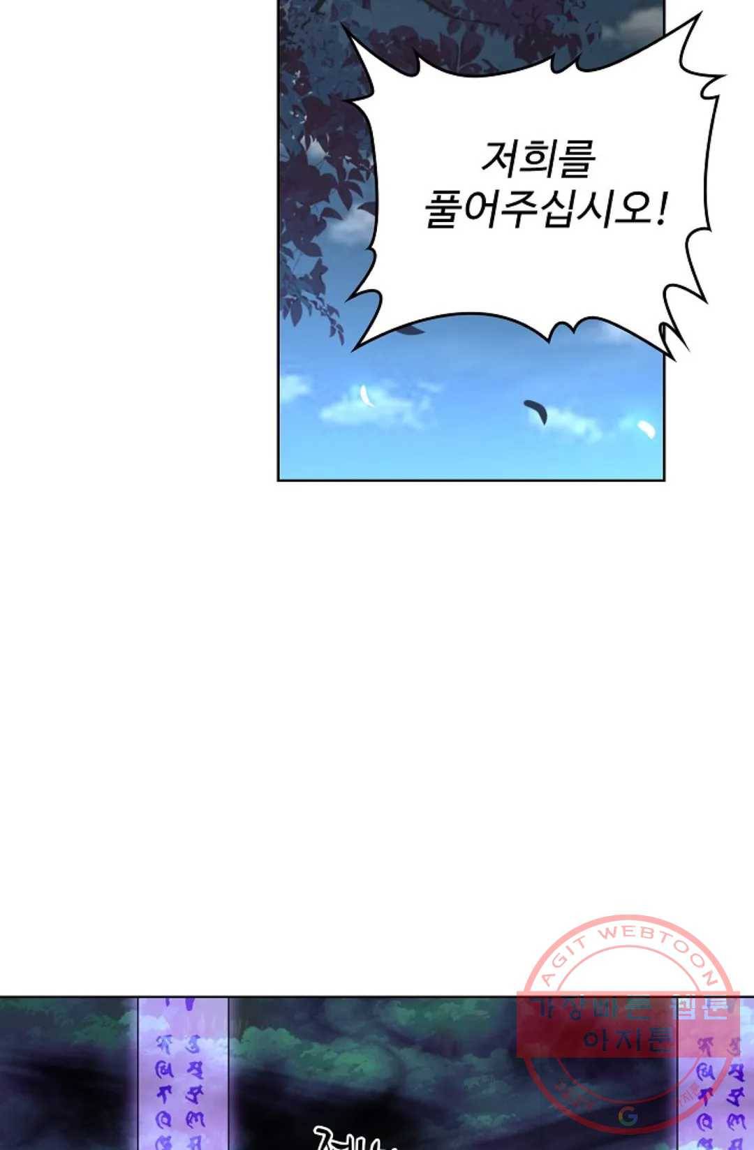 마황의 귀환 219화 56