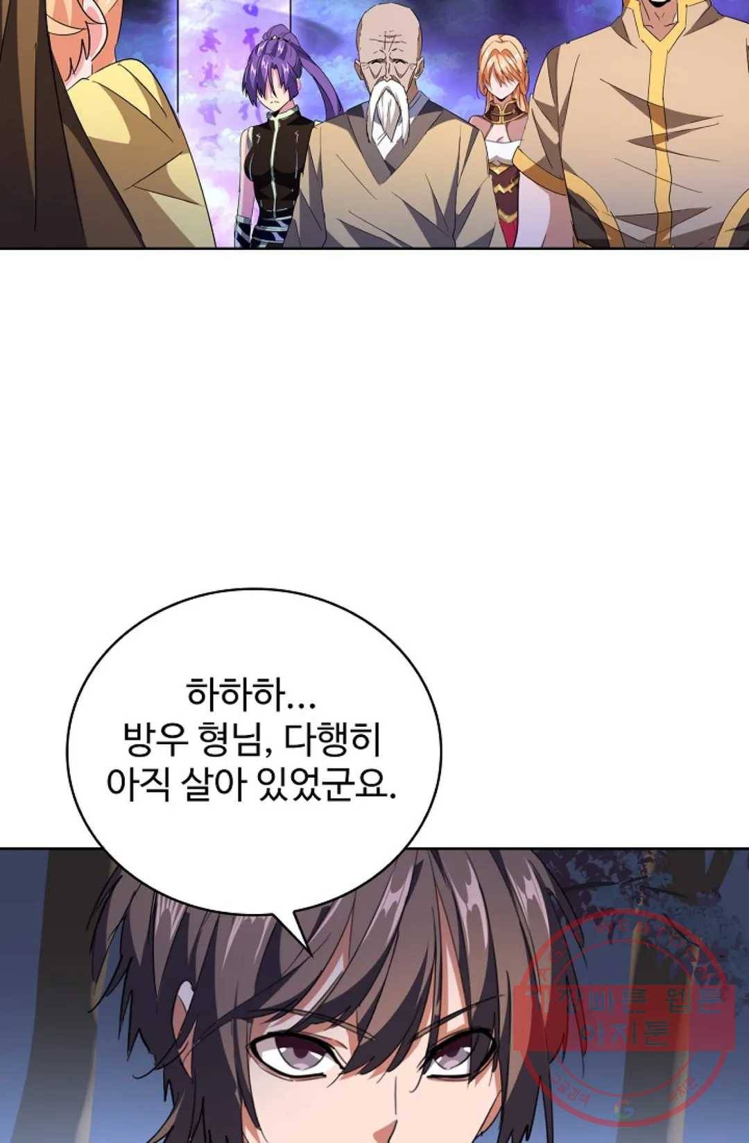 마황의 귀환 219화 61