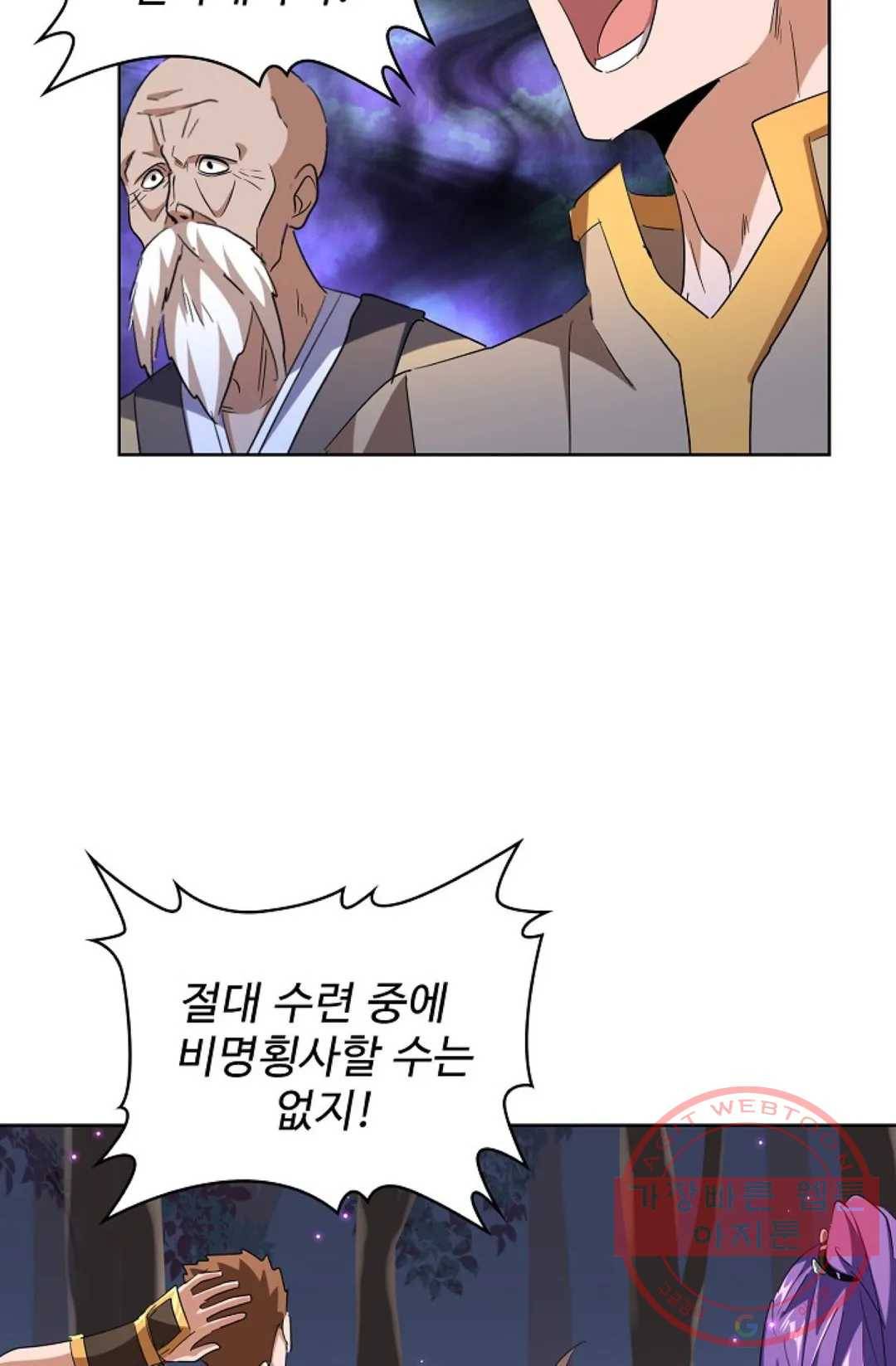 마황의 귀환 219화 63