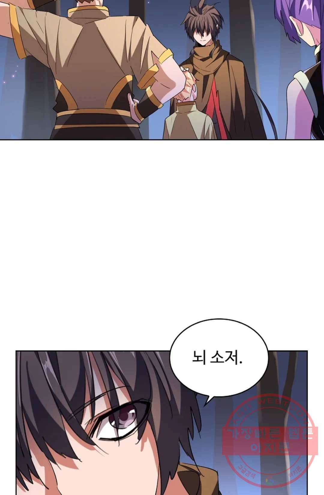 마황의 귀환 219화 64
