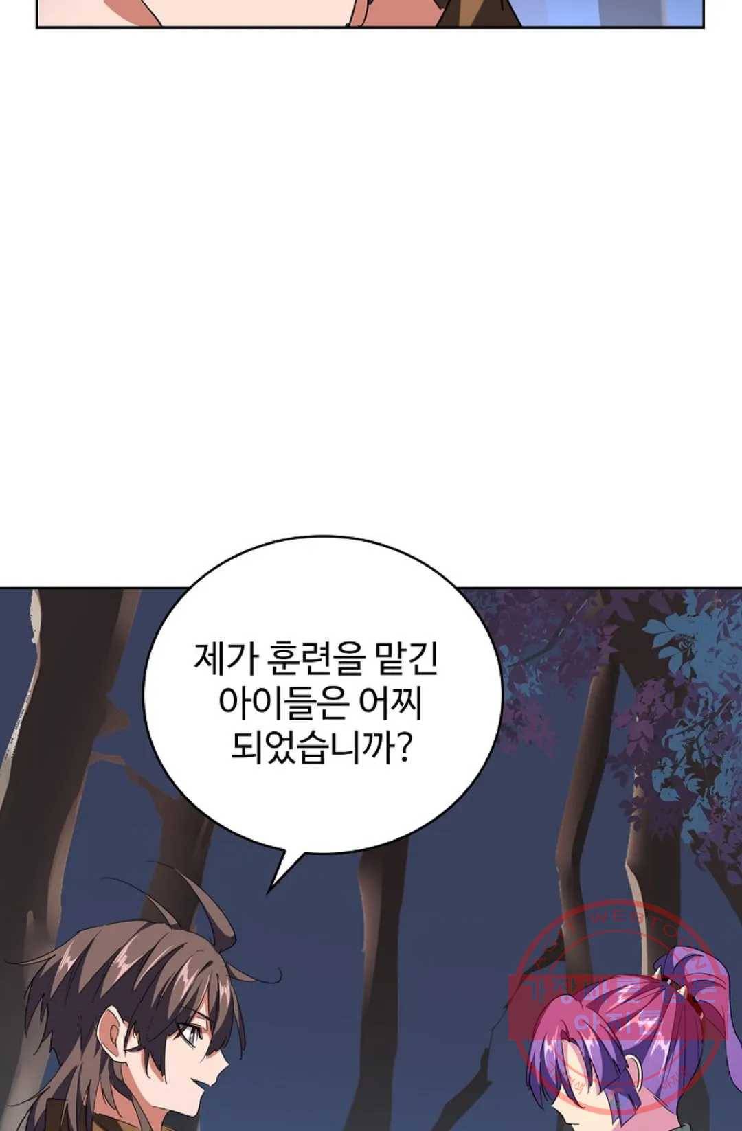 마황의 귀환 219화 65