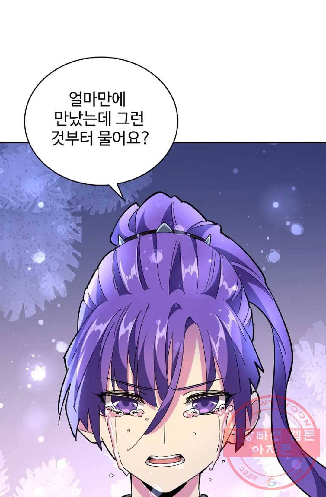 마황의 귀환 219화 69