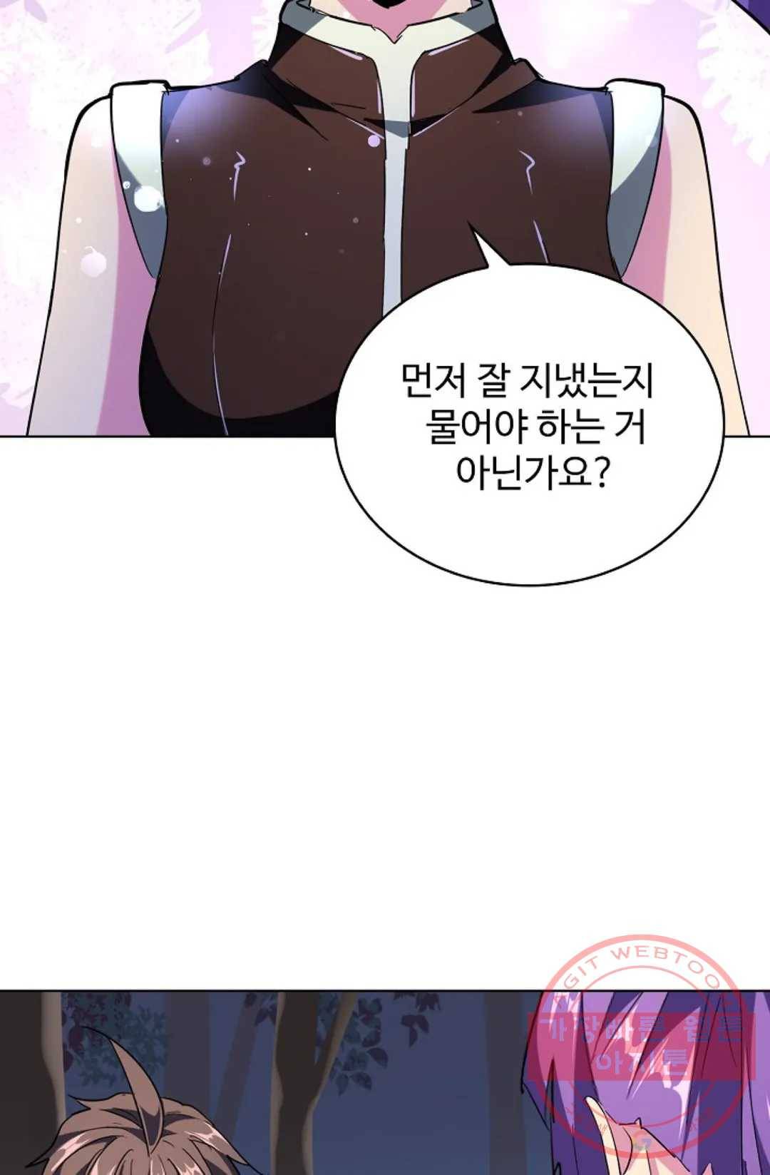 마황의 귀환 219화 70