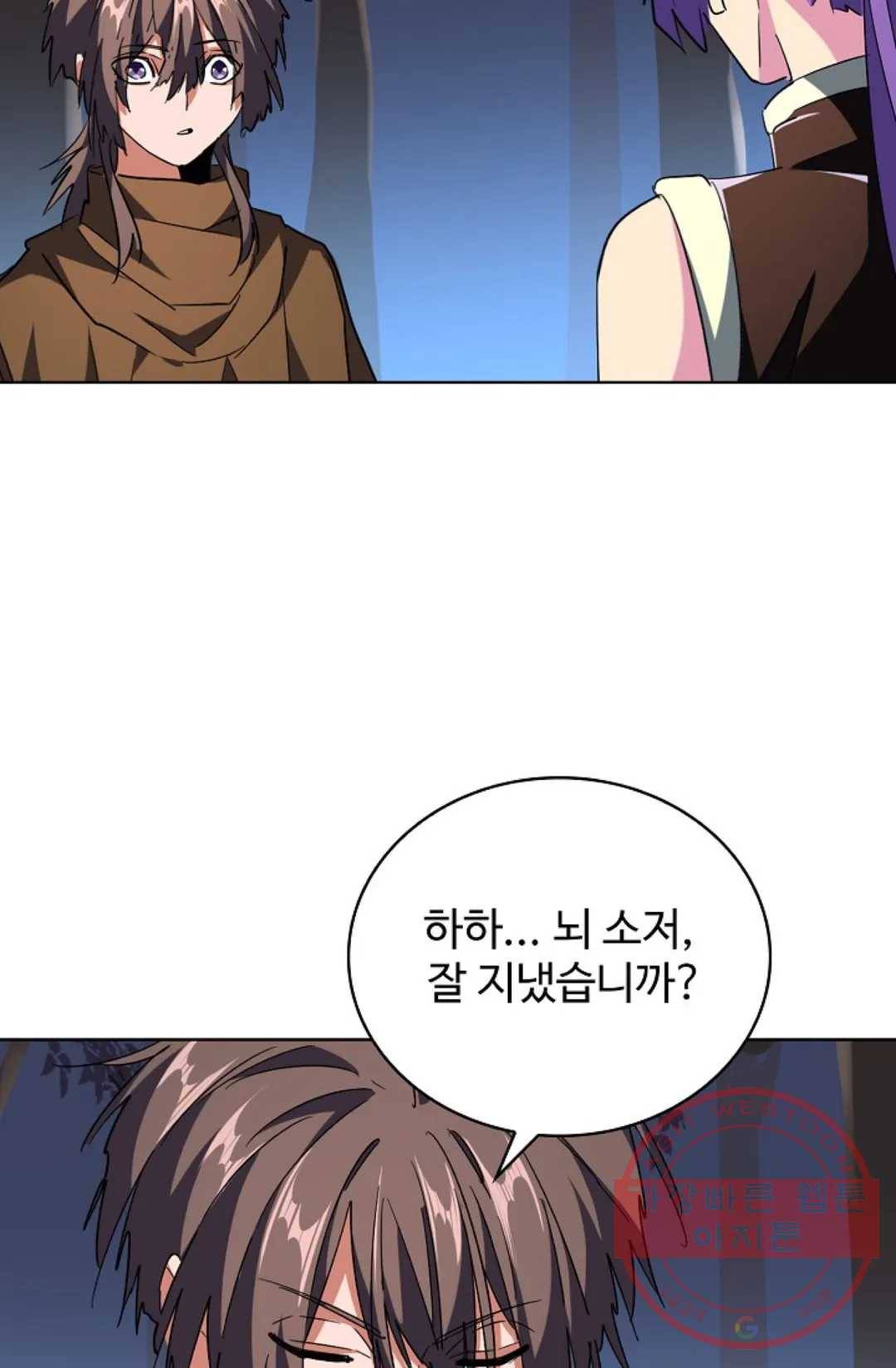 마황의 귀환 219화 71