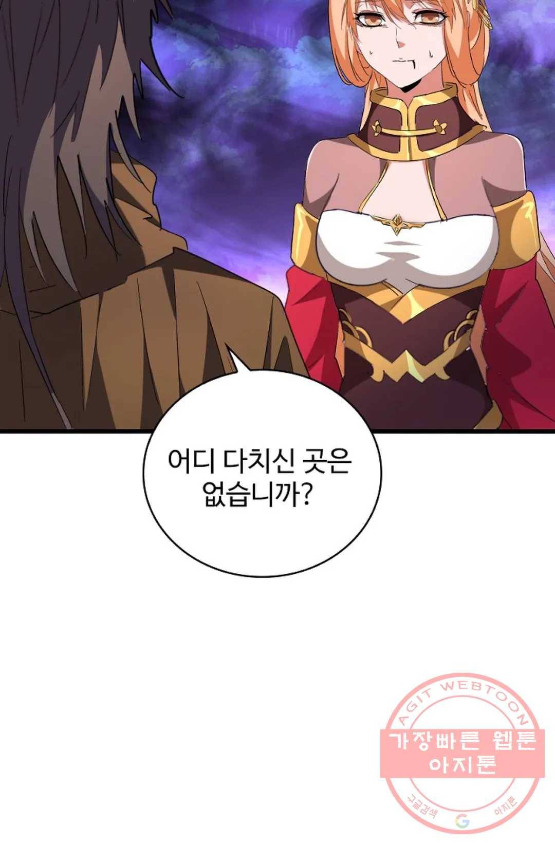 마황의 귀환 219화 76