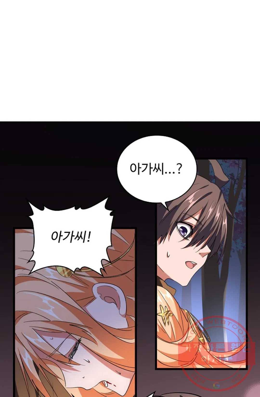 마황의 귀환 219화 80