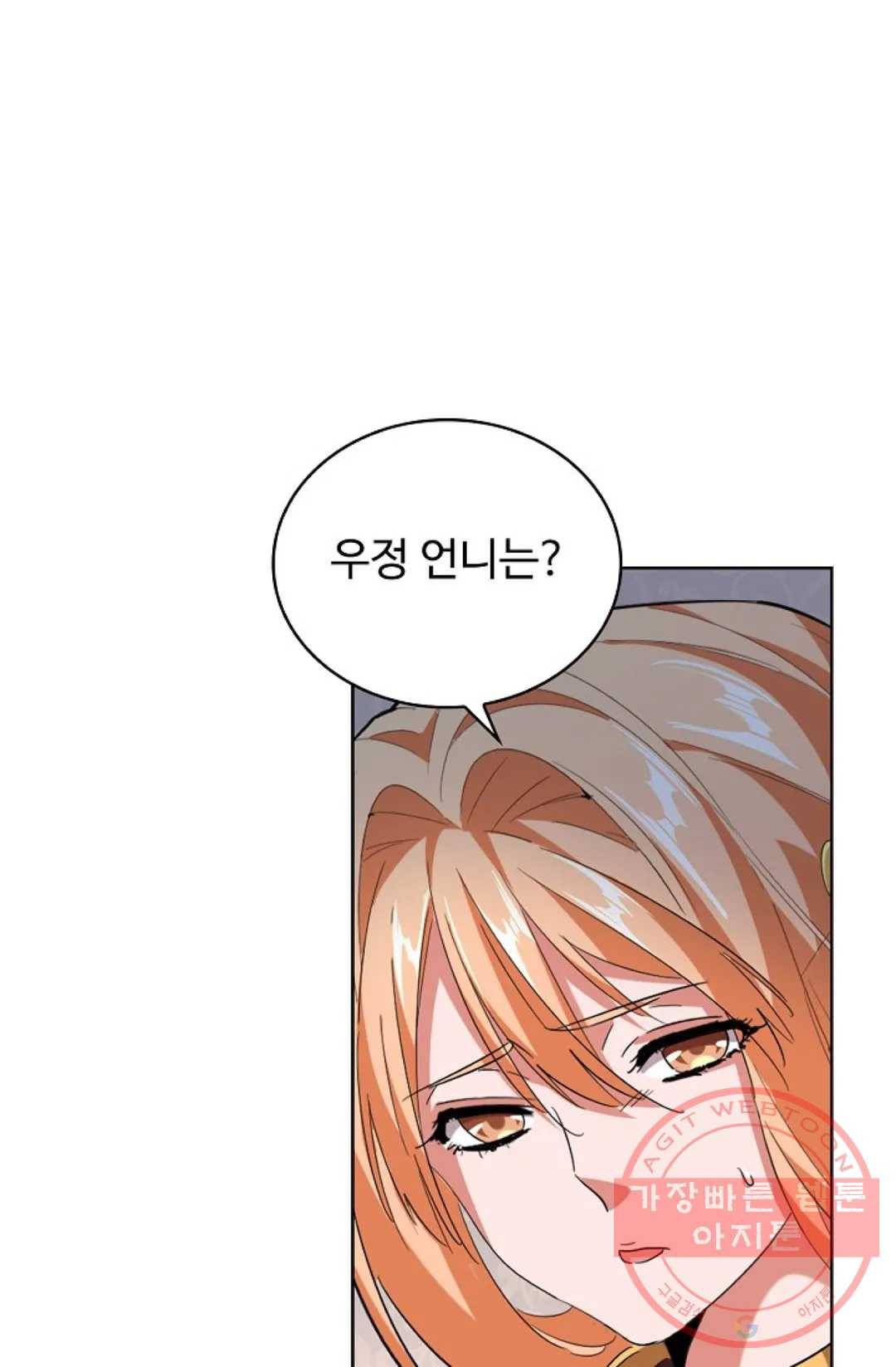 마황의 귀환 219화 87