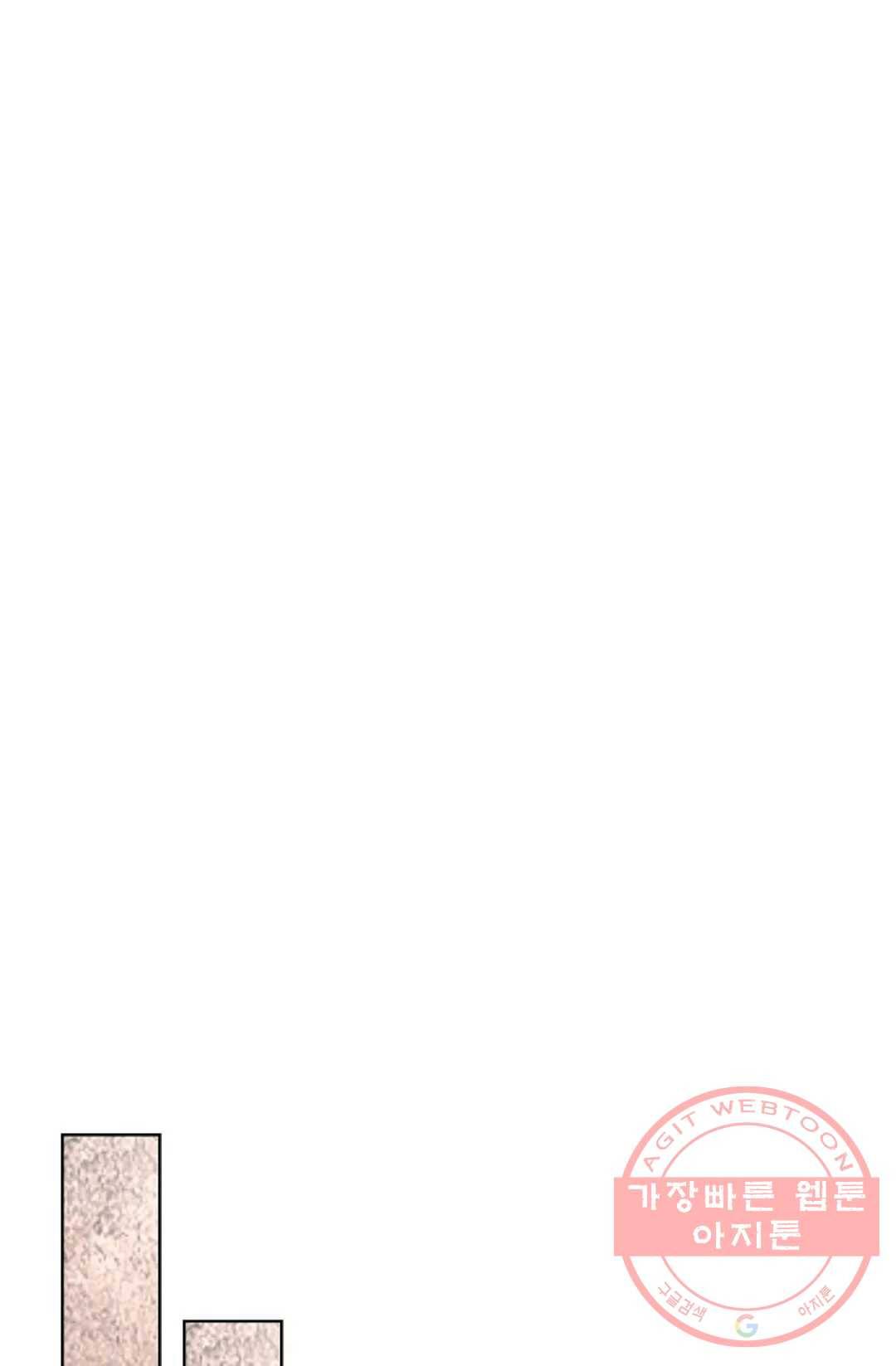 마황의 귀환 219화 95