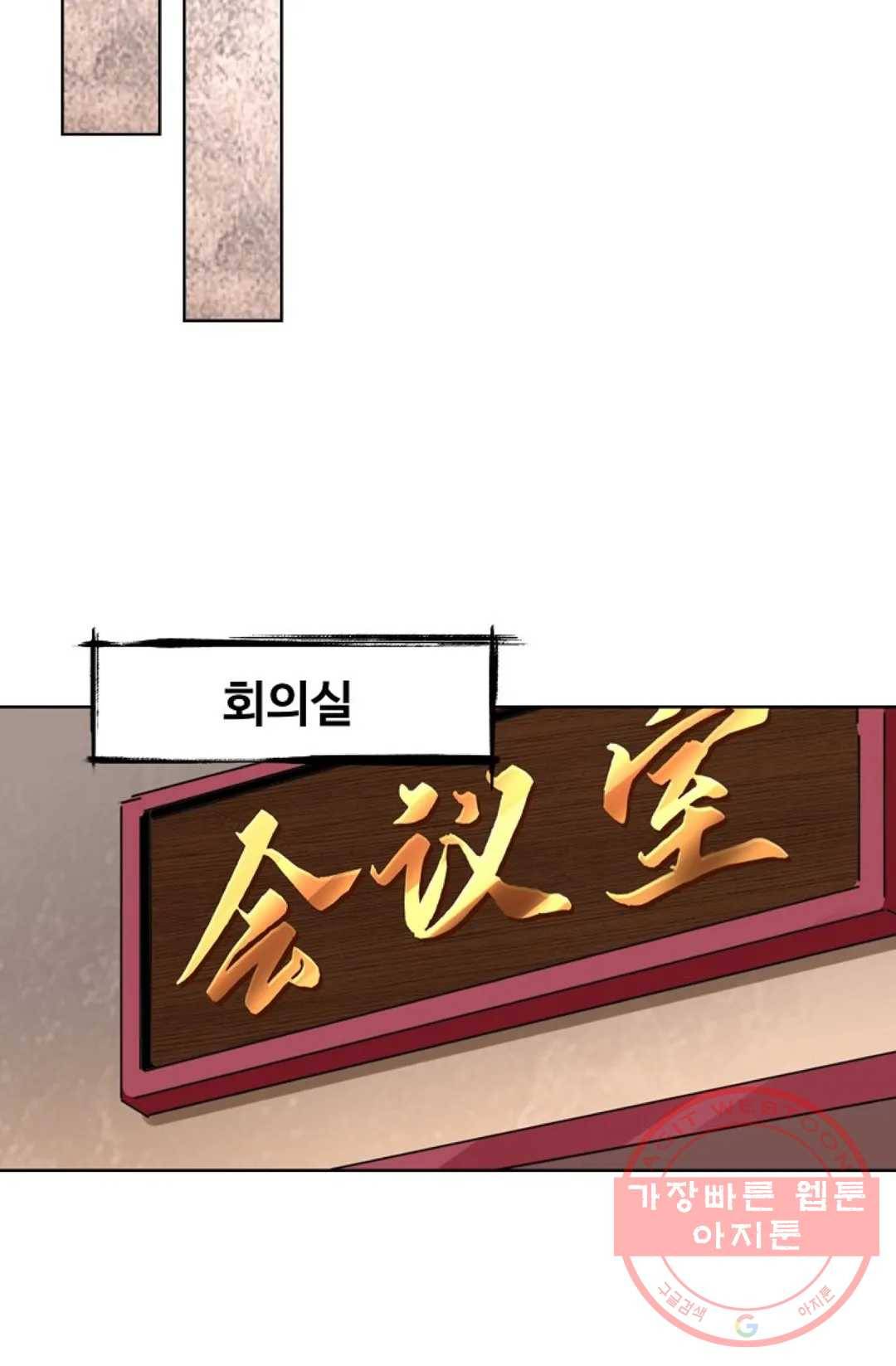마황의 귀환 219화 96