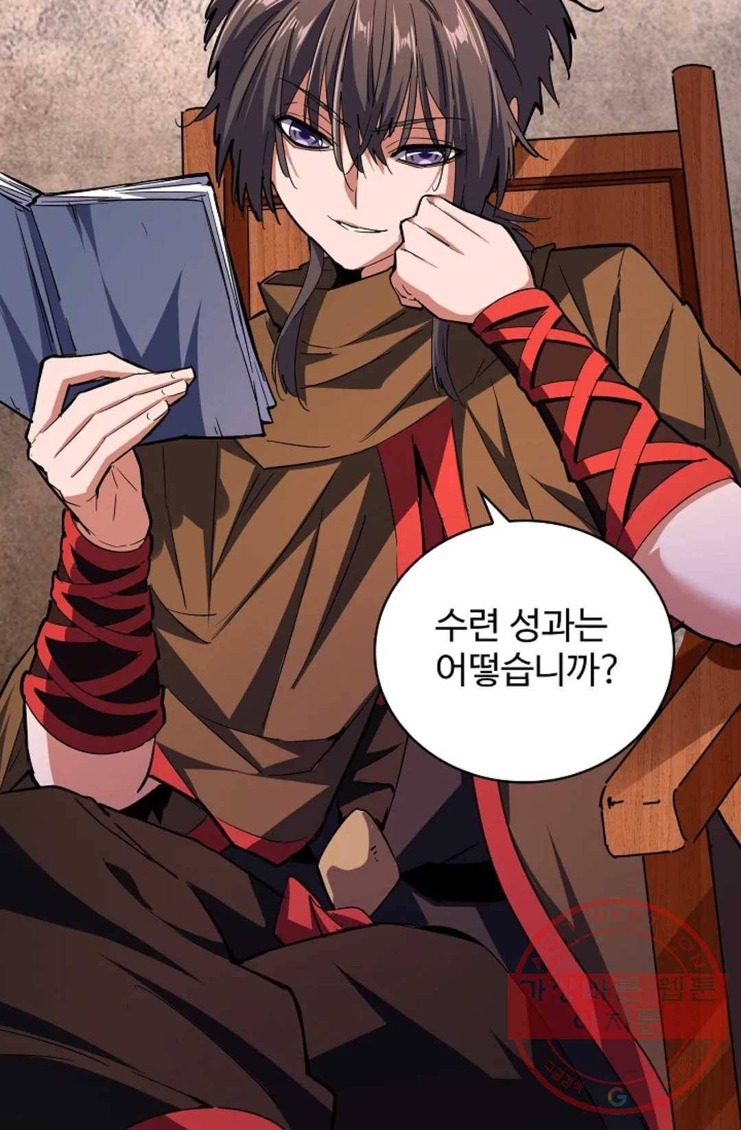 마황의 귀환 219화 98