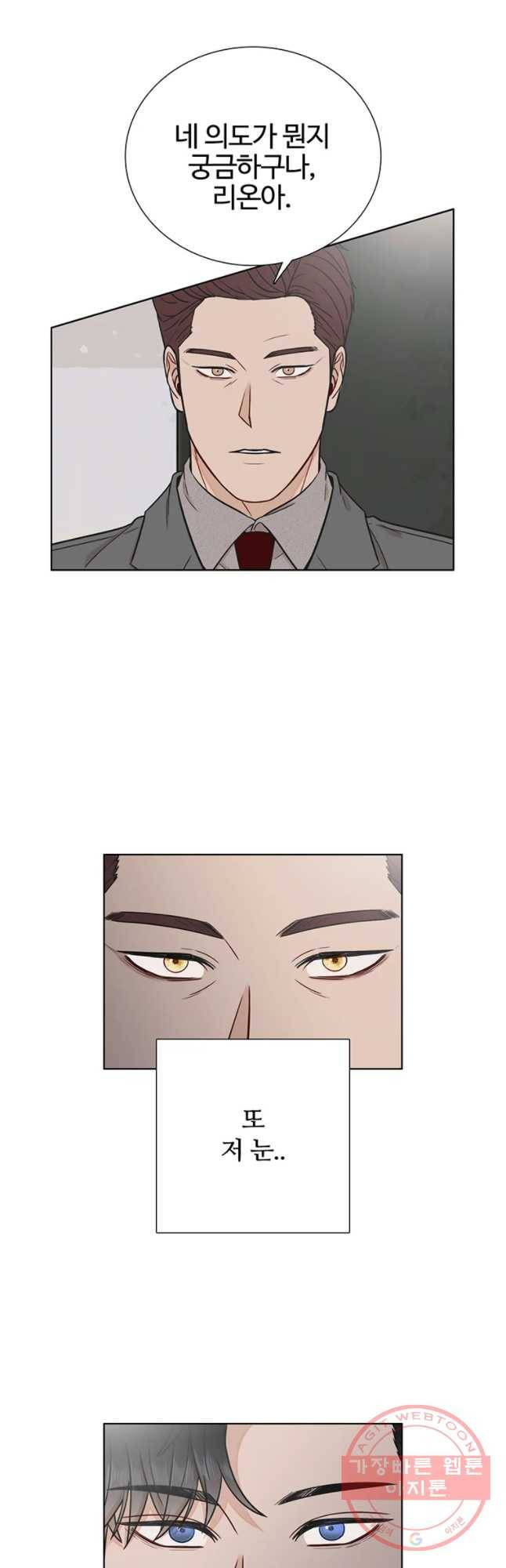 미드나잇 블루 58화 4