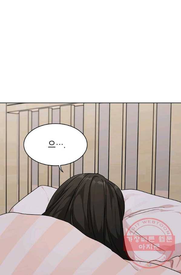 내일의 으뜸 30화 2