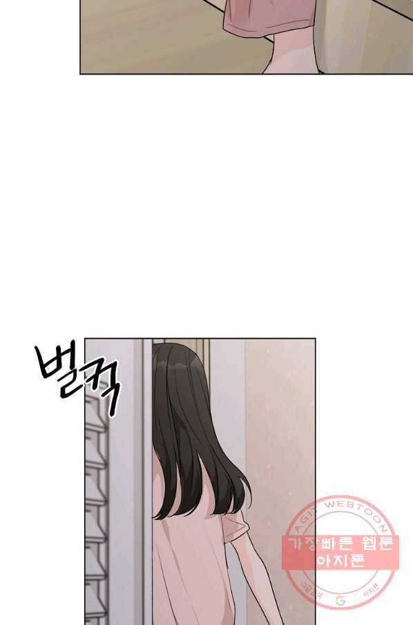 내일의 으뜸 30화 6