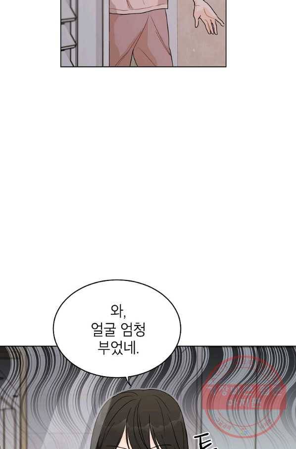 내일의 으뜸 30화 7