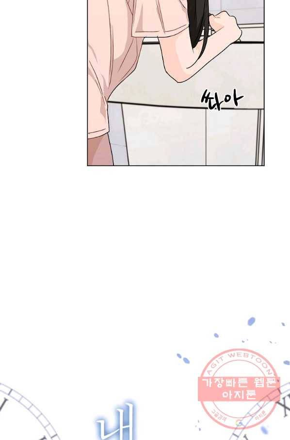 내일의 으뜸 30화 9