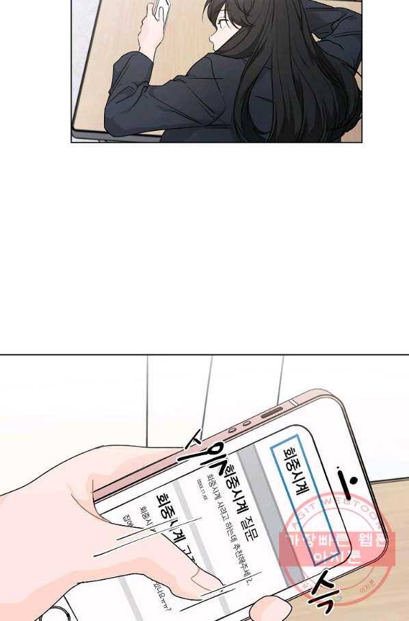 내일의 으뜸 30화 13