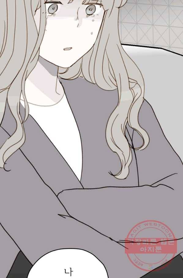 나의 미친 페미니스트 여자친구 46화 4
