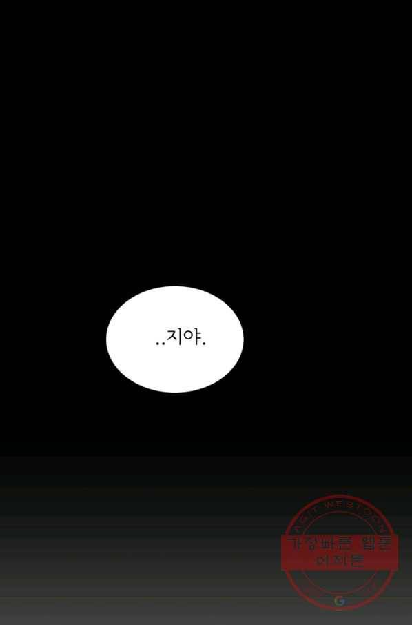 나의 미친 페미니스트 여자친구 46화 7