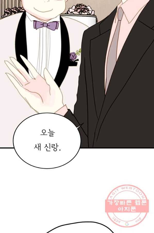 나의 미친 페미니스트 여자친구 46화 10