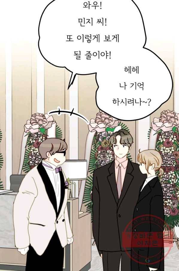 나의 미친 페미니스트 여자친구 46화 11